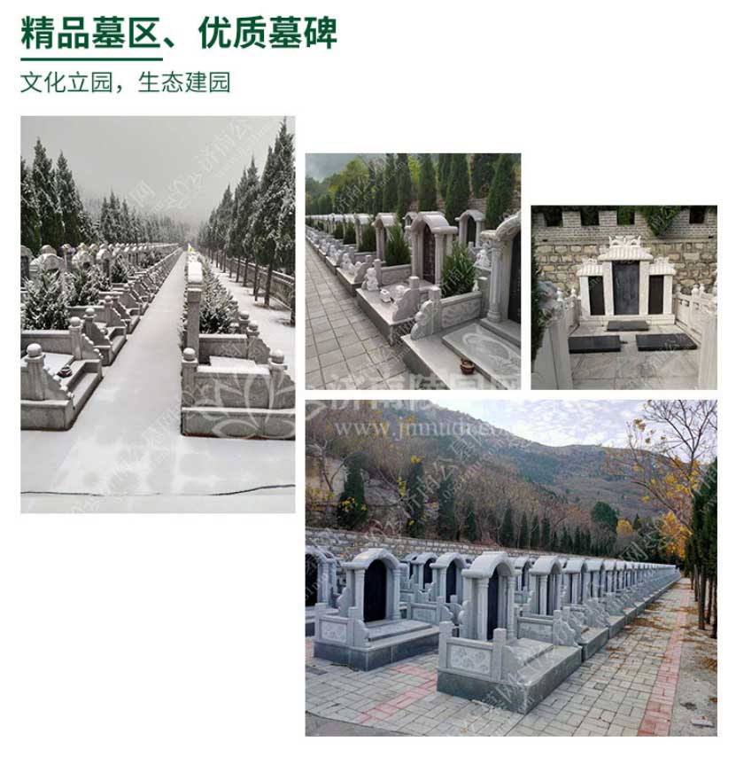 九顶山陵园碑型