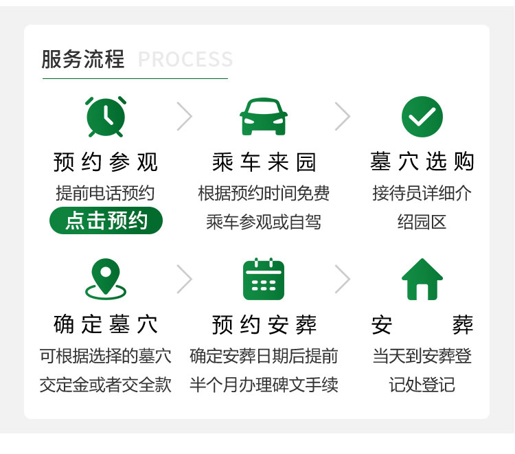 济南市皇上岭公墓 济南市皇上岭公墓