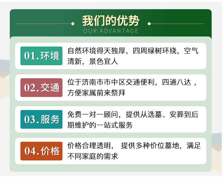 济南市皇上岭公墓 济南市皇上岭公墓