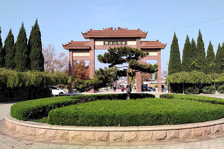 双峰山陵园