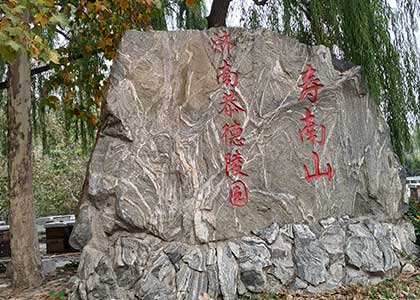 恭德陵园寿南山：现代化管理与高性价比之选