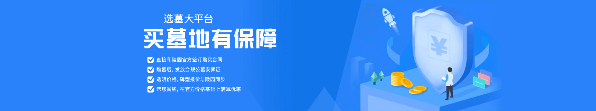 陵园网