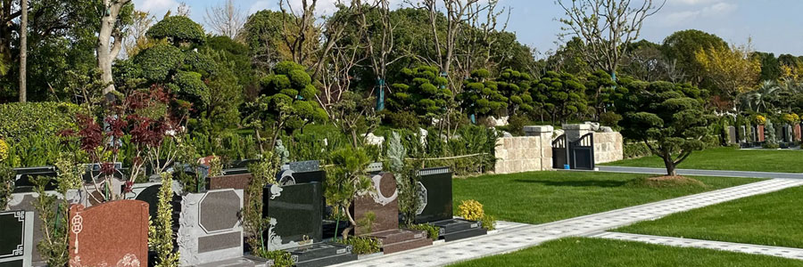 福舜园公墓 福舜园公墓