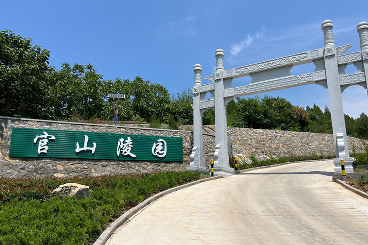 济南官山陵园