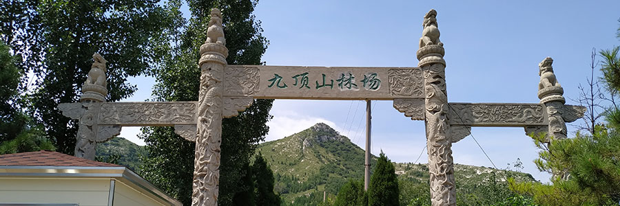 九顶山陵园 九顶山陵园