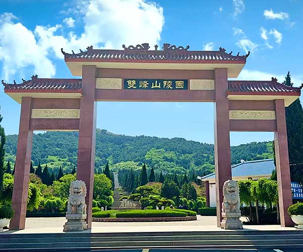 济南双峰山陵园