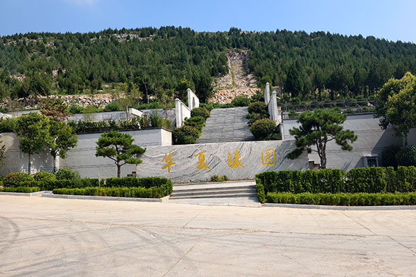 长清区华夏陵园 长清区华夏陵园