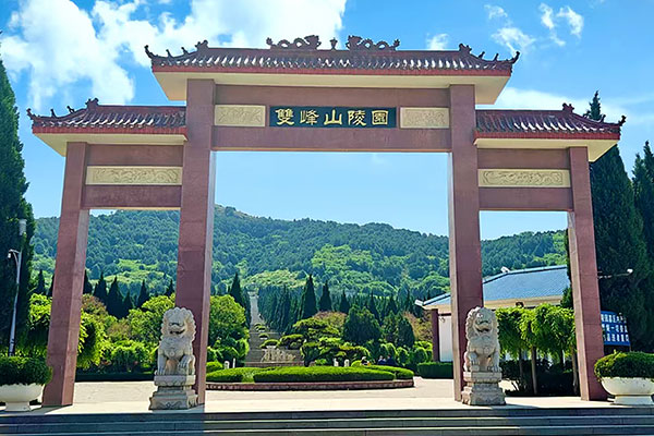 双峰山陵园 双峰山陵园