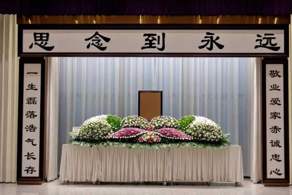 返程与丧期