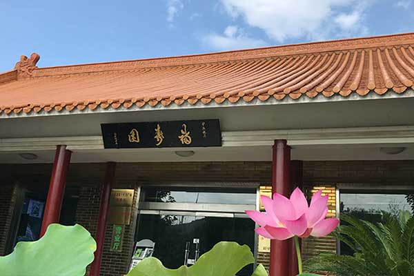 山东福寿园 山东福寿园